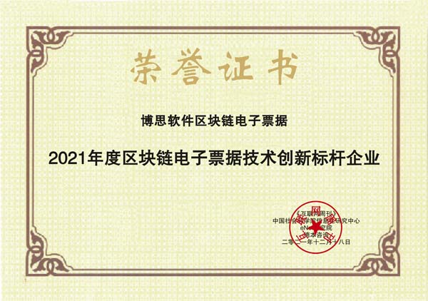 博思軟件.jpg
