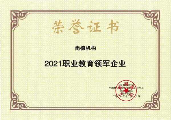 尚德機(jī)構(gòu).jpg