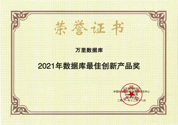 萬里數據庫.jpg