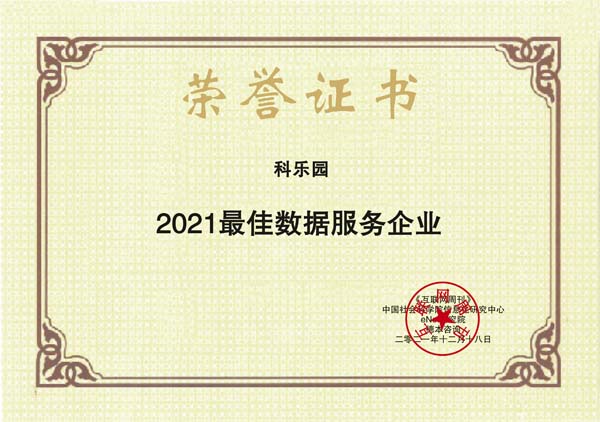 科樂(lè)園.jpg