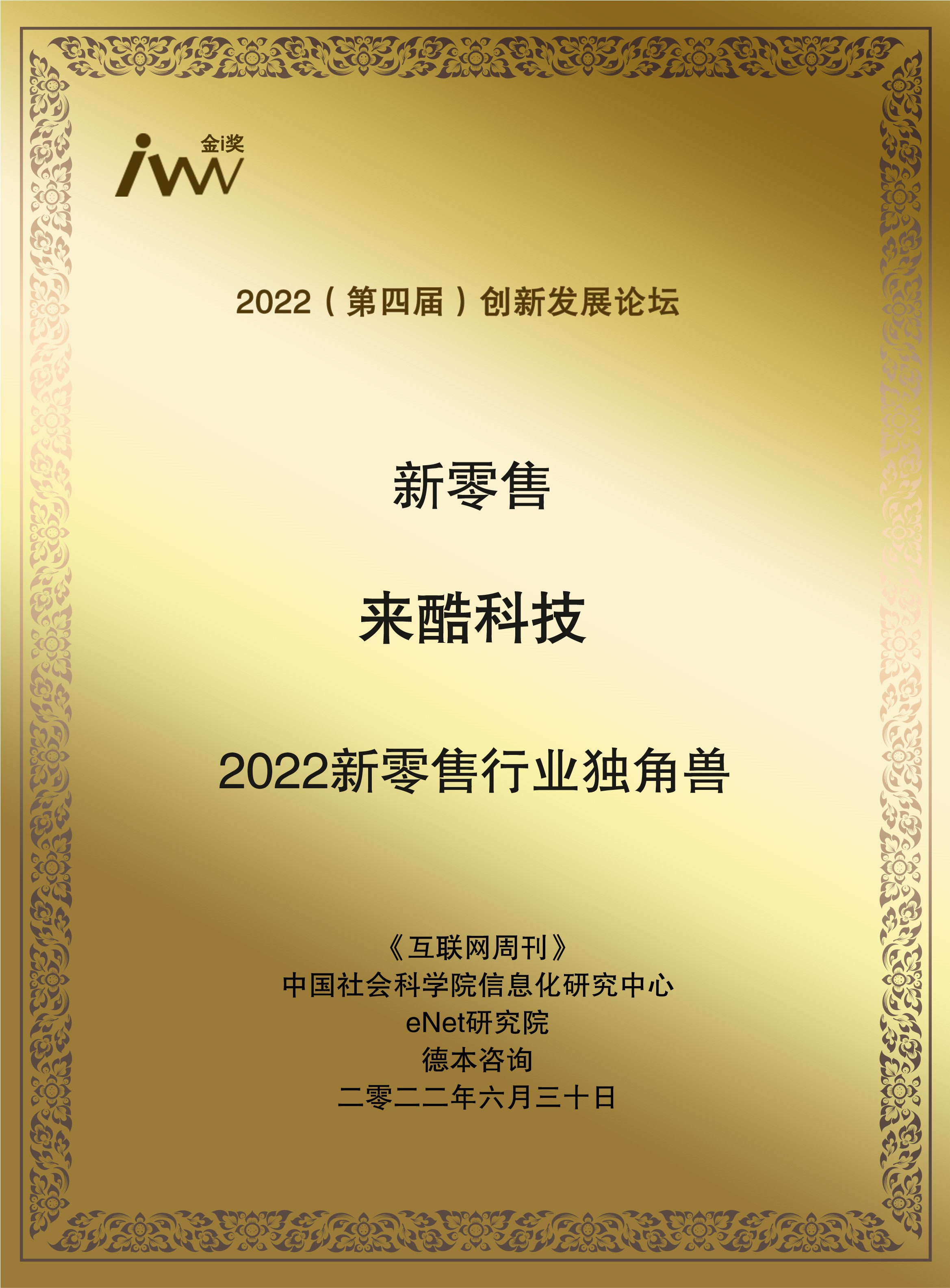 來(lái)酷科技.jpg
