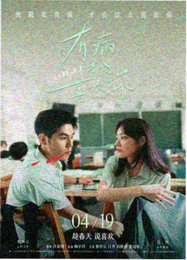 热辣滚烫